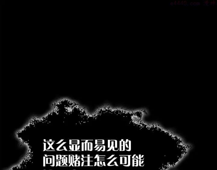 武林第一废~漫画,第20话 是男人还是女人呢？3图