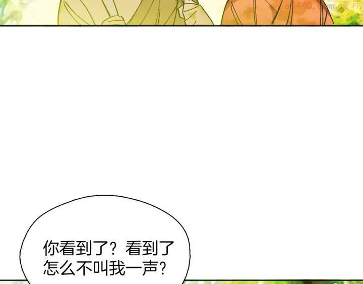 武林第一废~漫画,第186话 男未婚女未嫁3图
