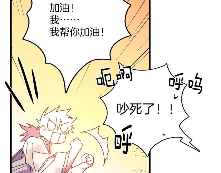 武林第一废~漫画,第130话 第一人1图