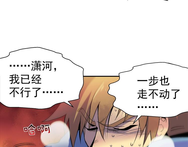 武林第一废~漫画,第12话 奇怪的烟雾2图