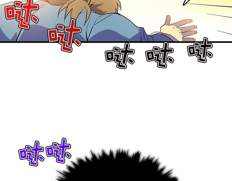 武林第一废~漫画,第16话 山中大湖2图