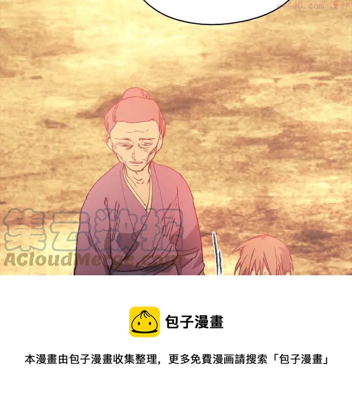 武林第一废~漫画,第168话 淘汰1图