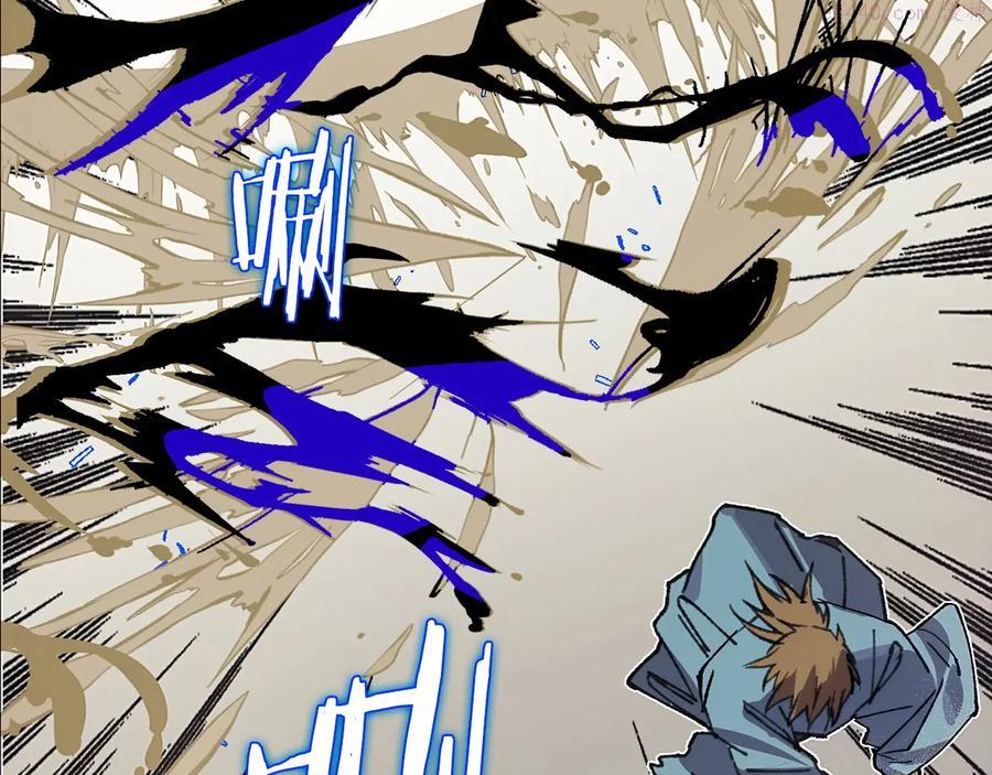 武林第一废~漫画,第207话 五行相克3图