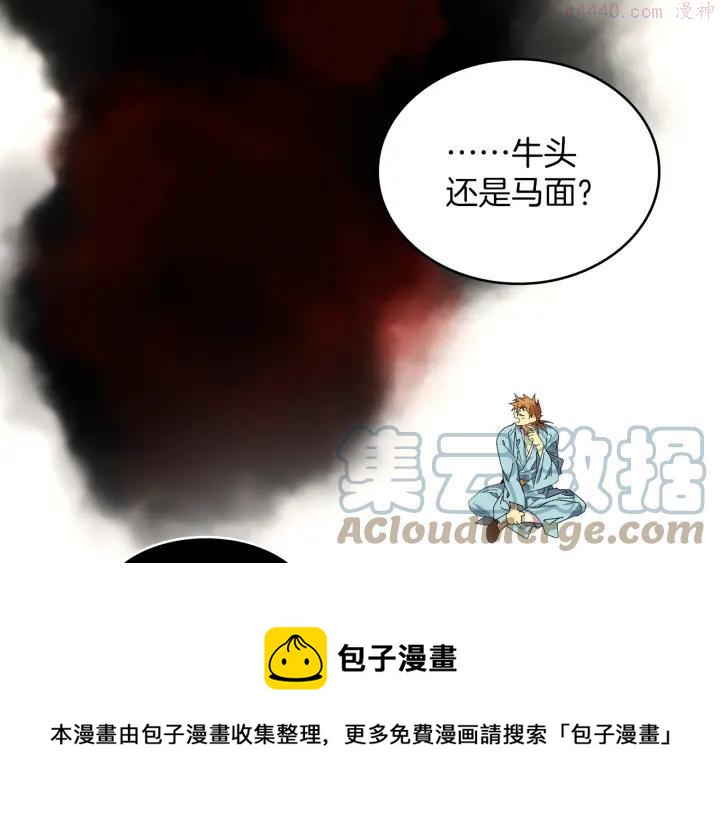 武林第一废~漫画,第105话 你渴望力量吗5图