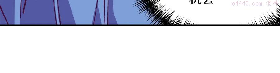 武林第一废~漫画,第220话 回家4图