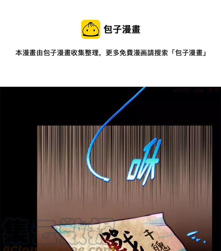 武林第一废~漫画,第62话 找到你了！1图