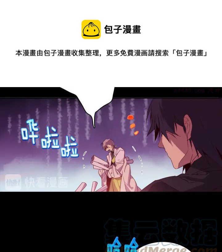 武林第一废~漫画,第57话 议题：战争!1图