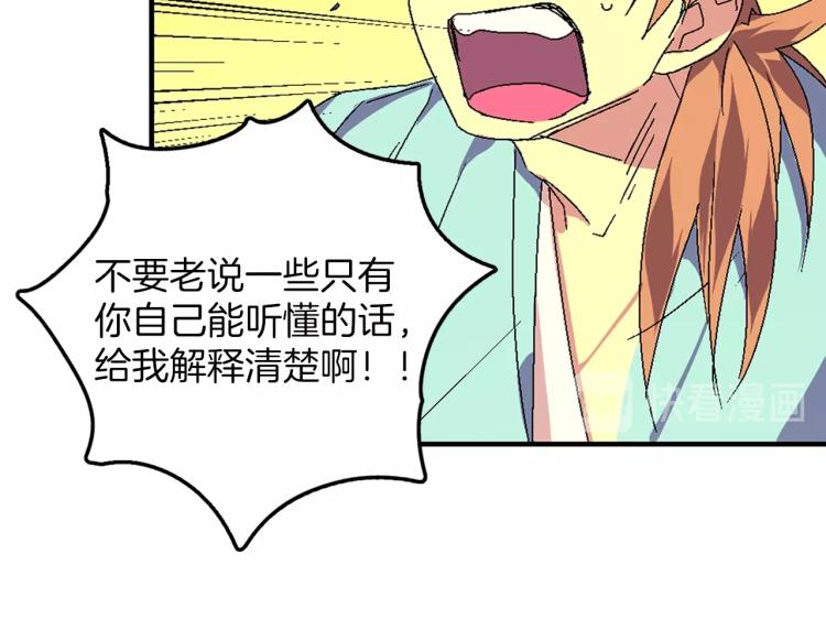 武林第一废~漫画,第130话 第一人4图