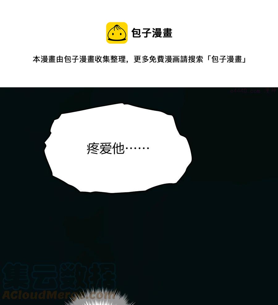 武林第一废~漫画,第238话 骗局1图