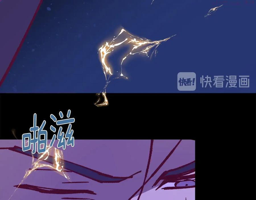 武林第一废~漫画,第232话 回忆2图