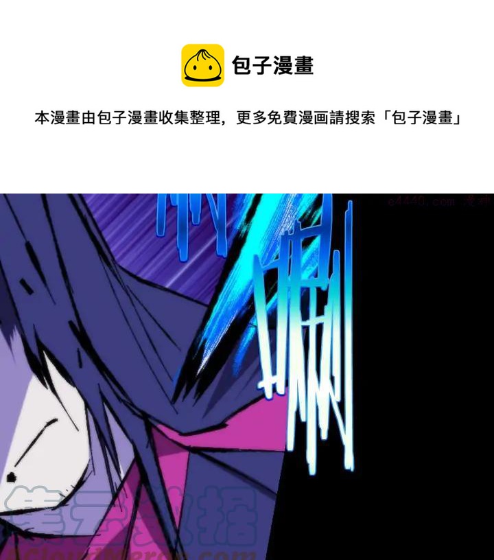 武林第一废~漫画,第202话 洪水将至1图