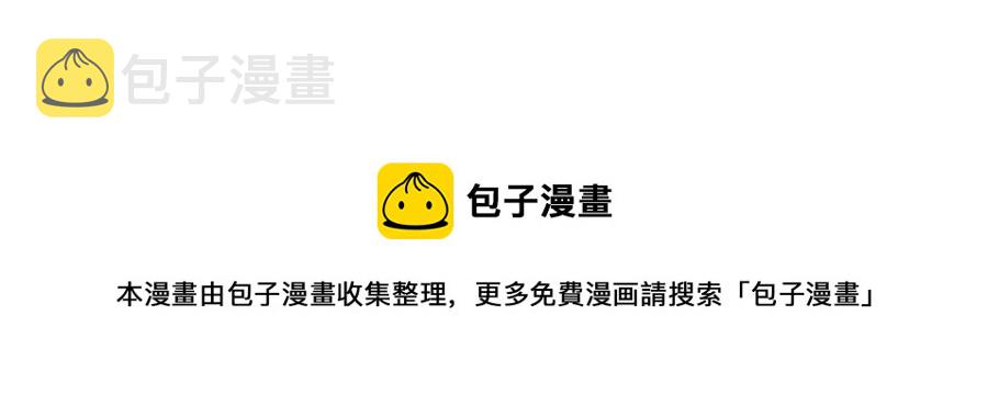 武林第一废~漫画,第206话 全力一战5图