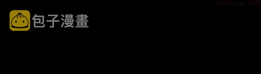 武林第一废~漫画,第232话 回忆4图