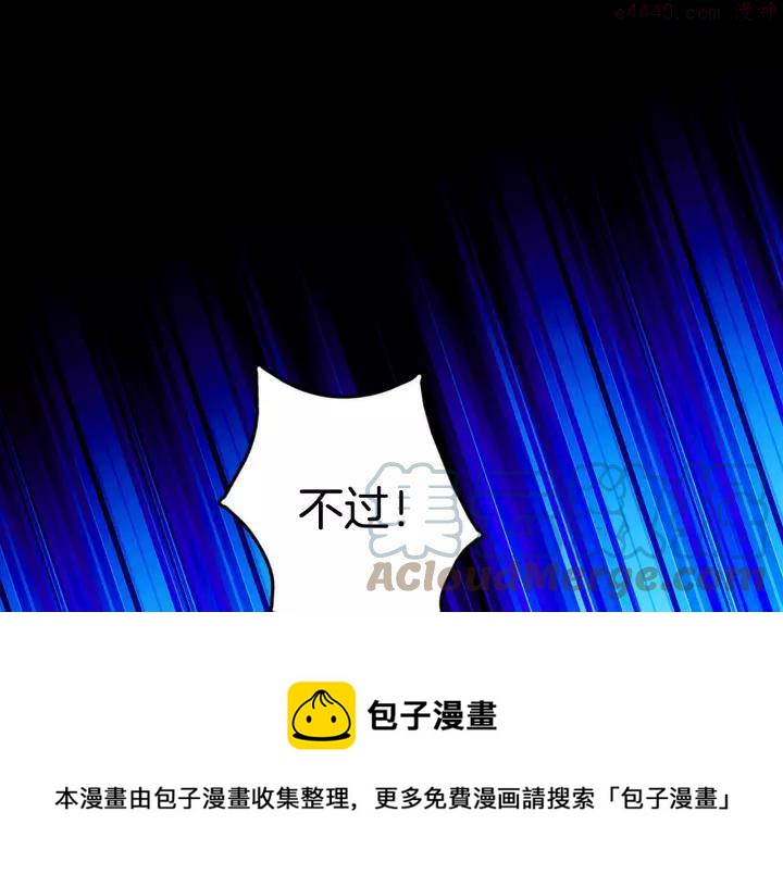 武林第一废~漫画,第46话 月寒剑！1图