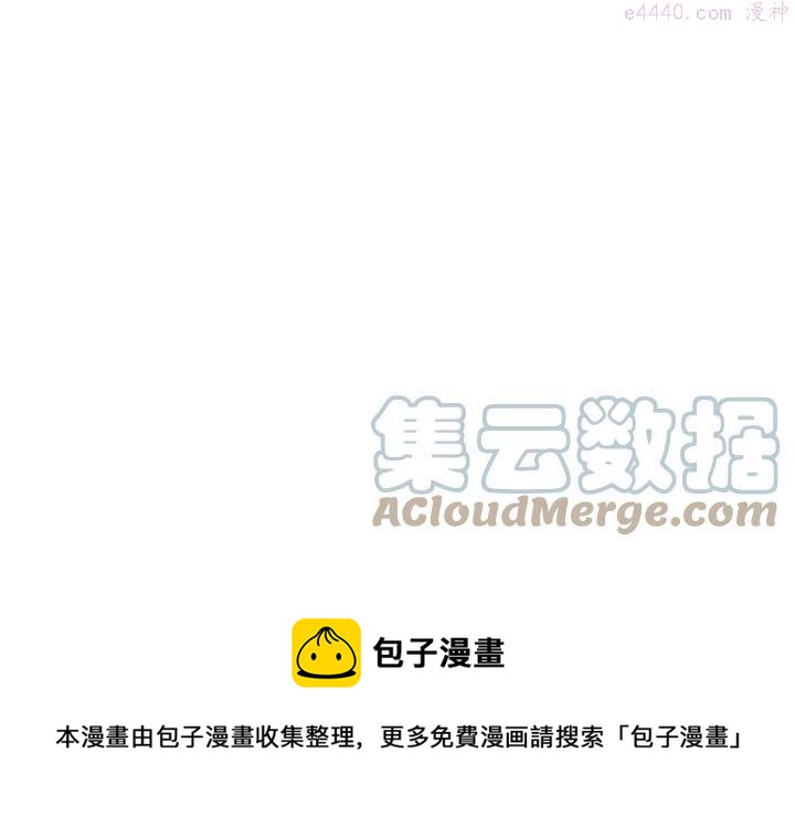 武林第一废~漫画,第20话 是男人还是女人呢？5图