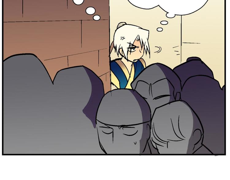 武林第一废~漫画,第3话 武当的耻辱3图