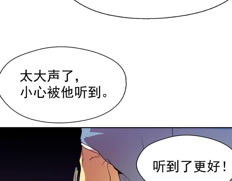 武林第一废~漫画,第6话 魔教是什么？4图