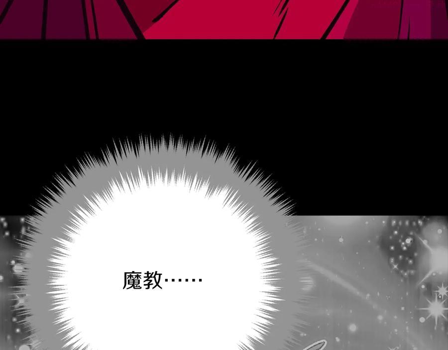 武林第一废~漫画,第227话 先来后到2图