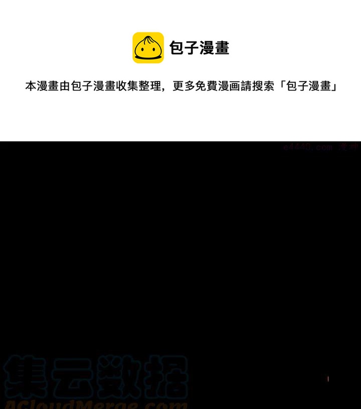 武林第一废~漫画,第192话 并肩1图