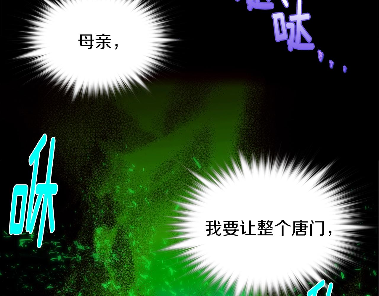 武林第一废~漫画,第154话 底牌1图