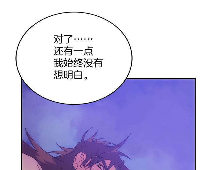 武林第一废~漫画,第115话 游侠4图