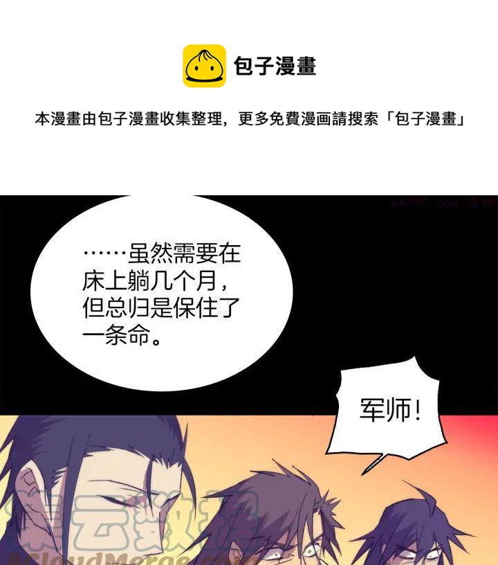 武林第一废~漫画,第111话 身体控制权1图