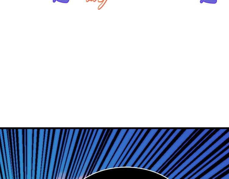 武林第一废~漫画,第119话 交出你的身体4图