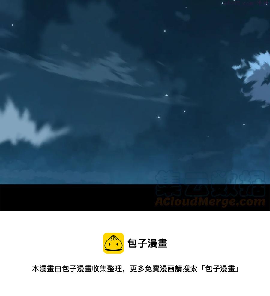 武林第一废~漫画,第237话 反复5图