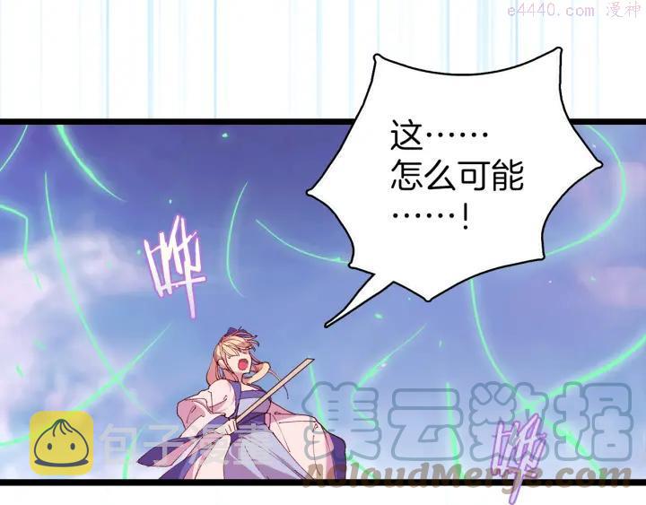 武林第一废~漫画,第85话 动手2图