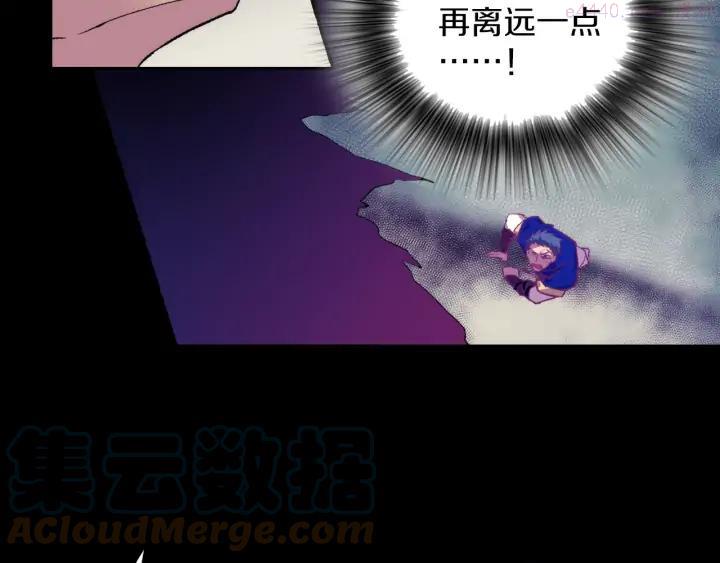 武林第一废~漫画,第101话 解脱3图