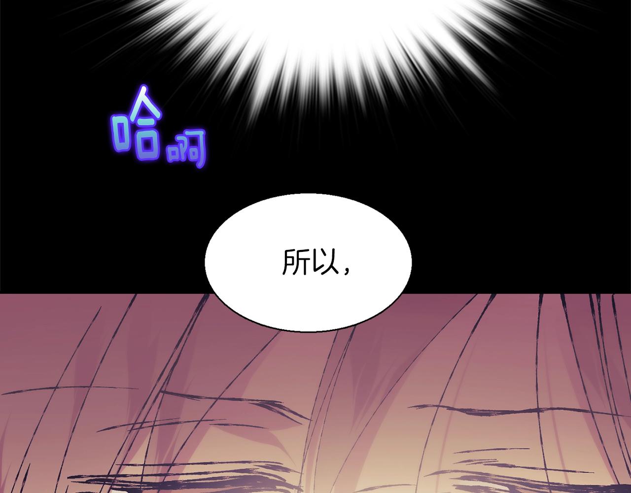 武林第一废~漫画,第153话 知恩图报5图