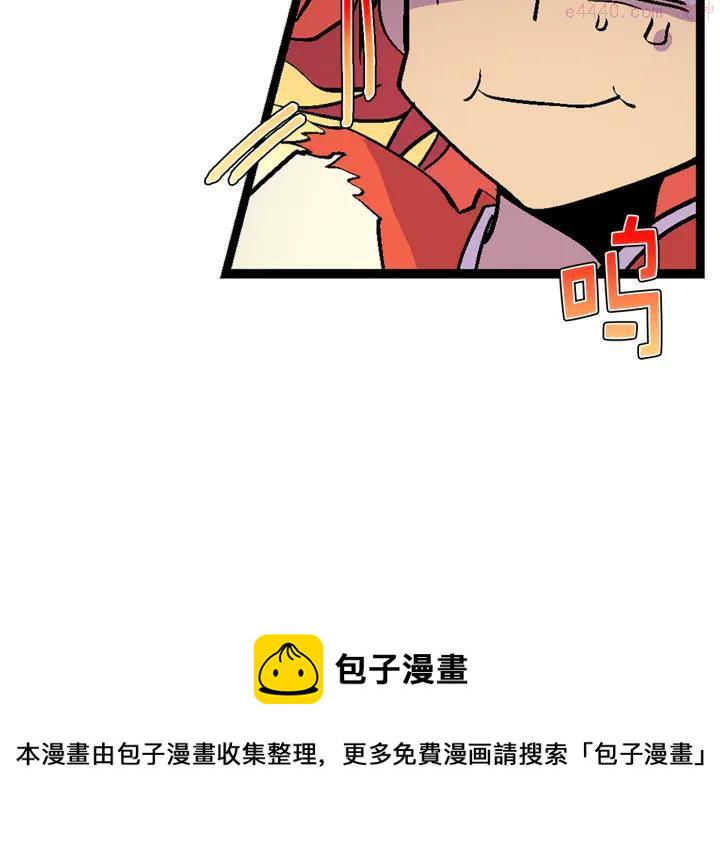 武林第一废~漫画,第23话 打倒就完事了3图