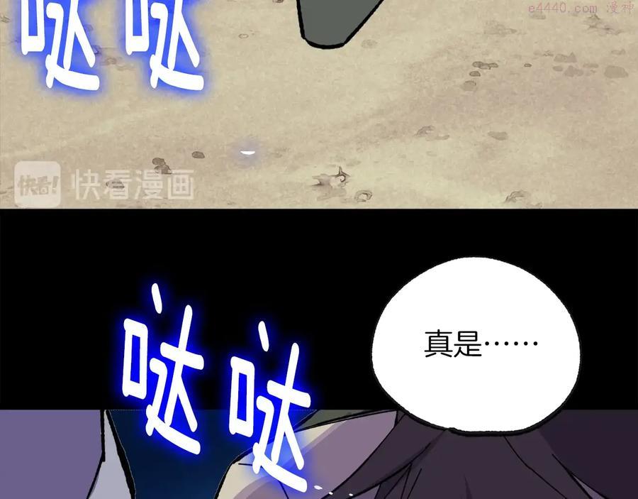 武林第一废~漫画,第214话 导火线3图