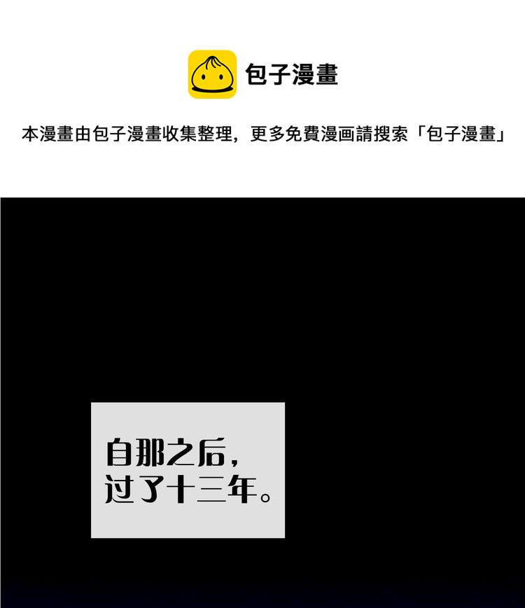 武林第一废~漫画,第1话 大侠就要穿女装！2图