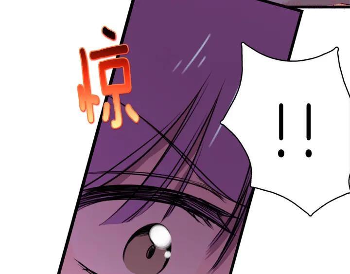 武林第一废~漫画,第51话 黑暗中的低语4图