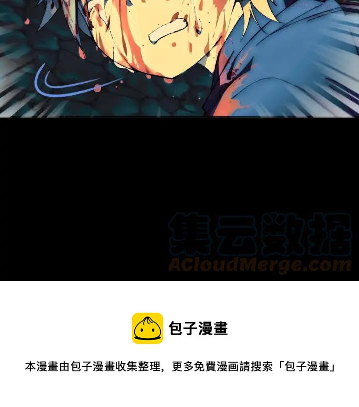 武林第一废~漫画,第175话 魔神1图