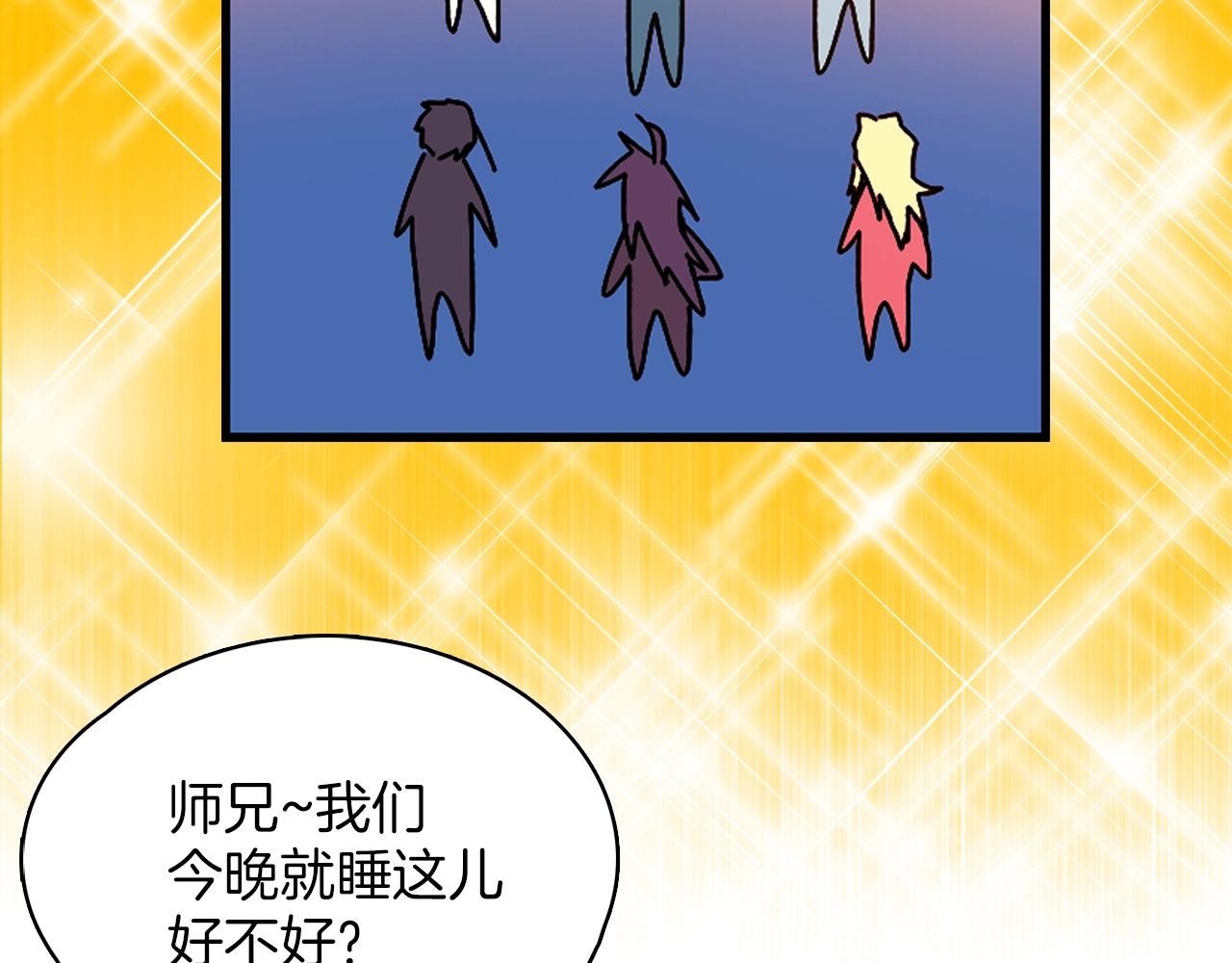 武林第一废~漫画,第162话 追兵2图