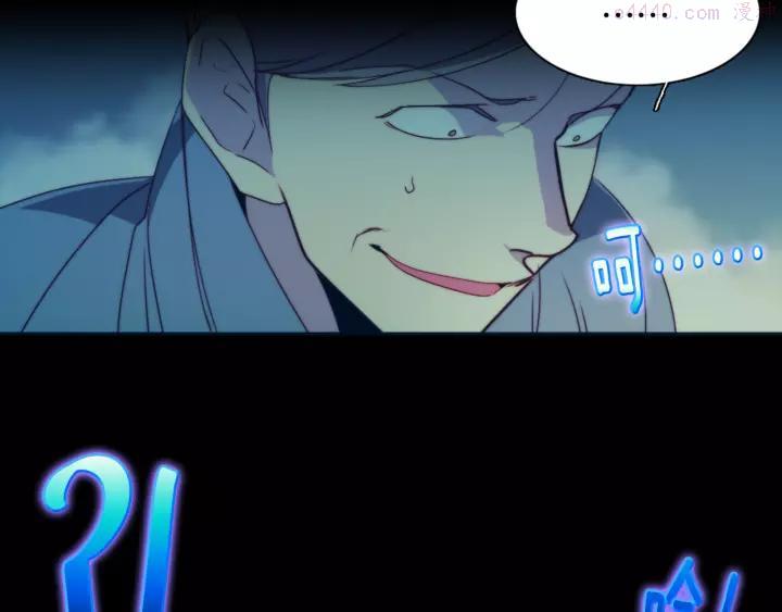 武林第一废~漫画,第56话 最后的通关者2图