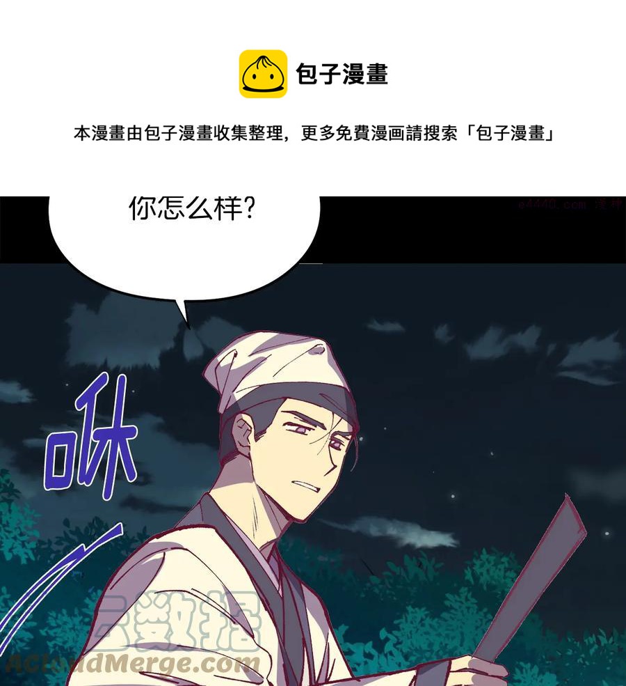 武林第一废~漫画,第232话 回忆1图