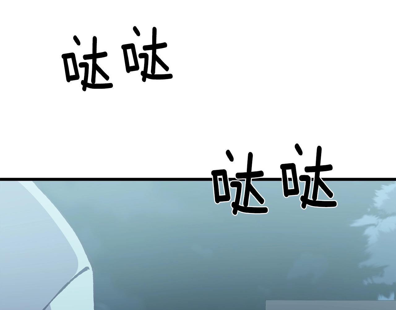 武林第一废~漫画,第225话 点心4图