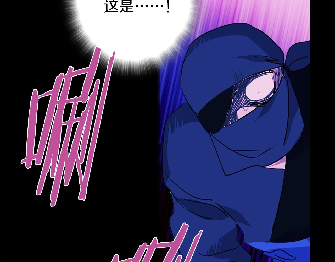 武林第一废~漫画,第142话 试探4图