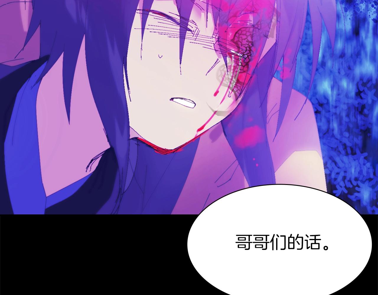 武林第一废~漫画,第151话 祝你生日快乐3图