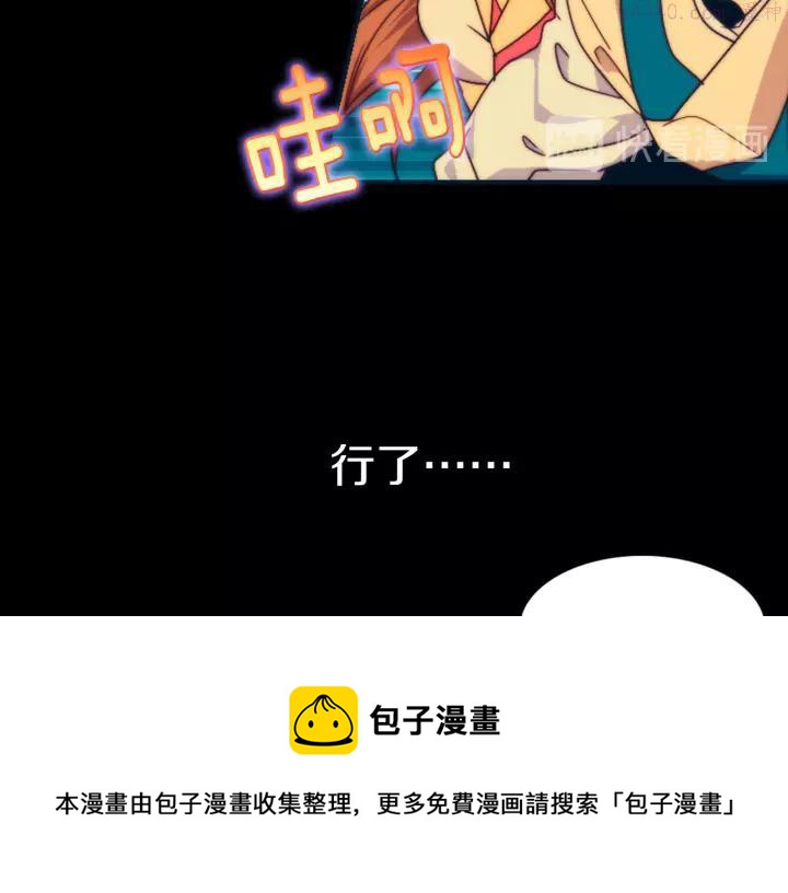 武林第一废~漫画,第56话 最后的通关者1图