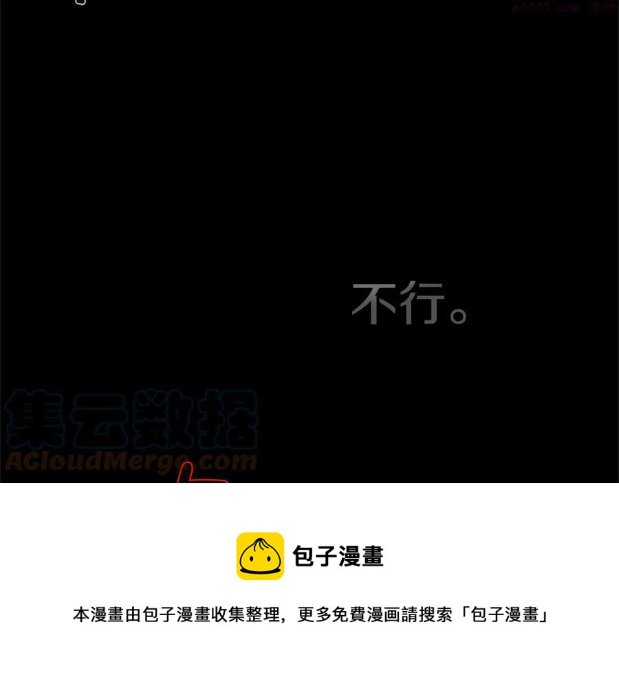 武林第一废~漫画,第233话 悔恨1图