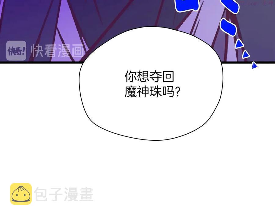 武林第一废~漫画,第230话 争端3图
