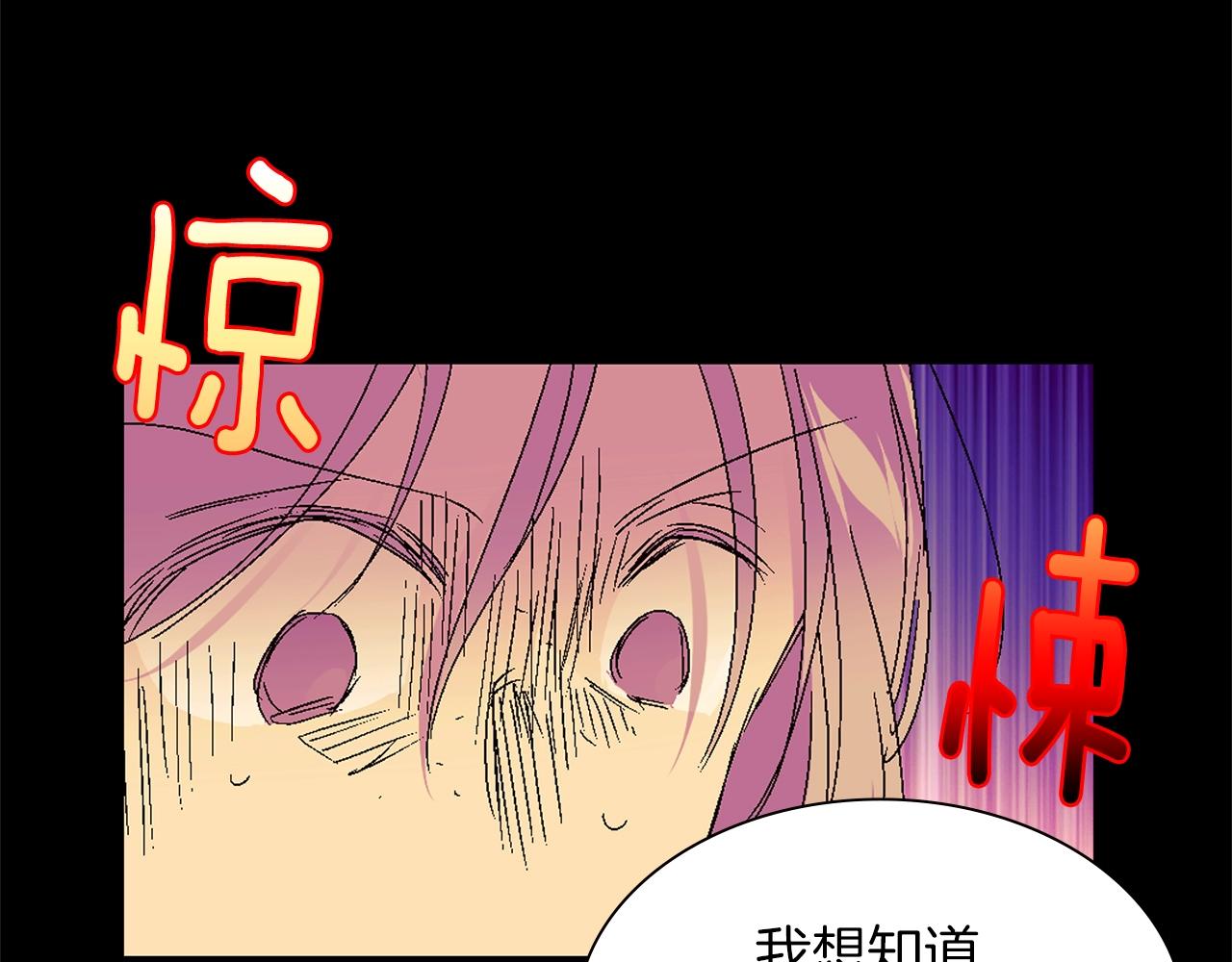 武林第一废~漫画,第150话 纹身1图