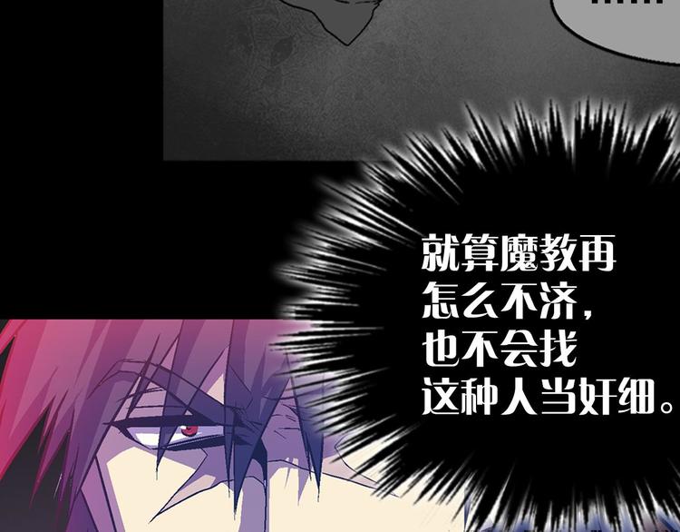 武林第一废~漫画,第16话 山中大湖2图