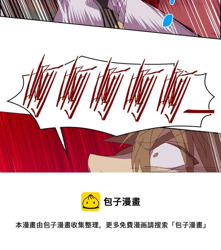 武林第一废~漫画,第82话 小月月1图