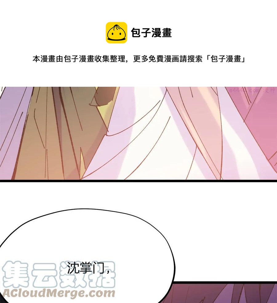 武林第一废~漫画,第217话 你就是高手？1图