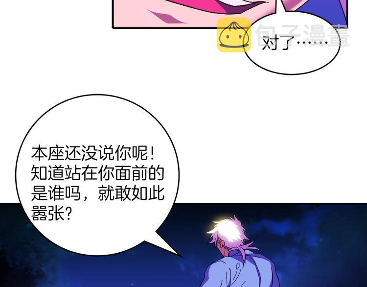 武林第一废~漫画,第121话 打一场！5图